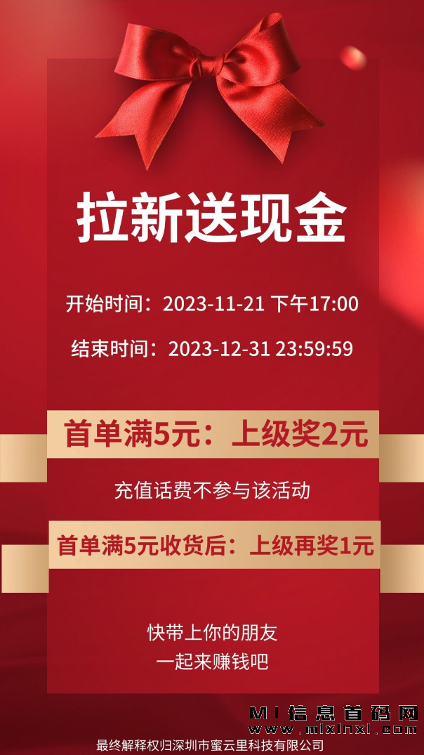 蜜省客招聘团队长，每天都有新项目上线-首码项目网