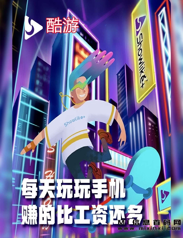 游酷，小游戏靠谱项目，收益稳定，运行一年-首码项目网