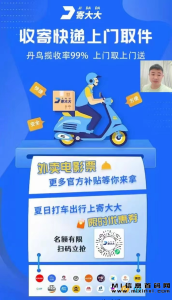 寄大大，真的能省钱吗？亲自体验告诉你真相-首码项目网