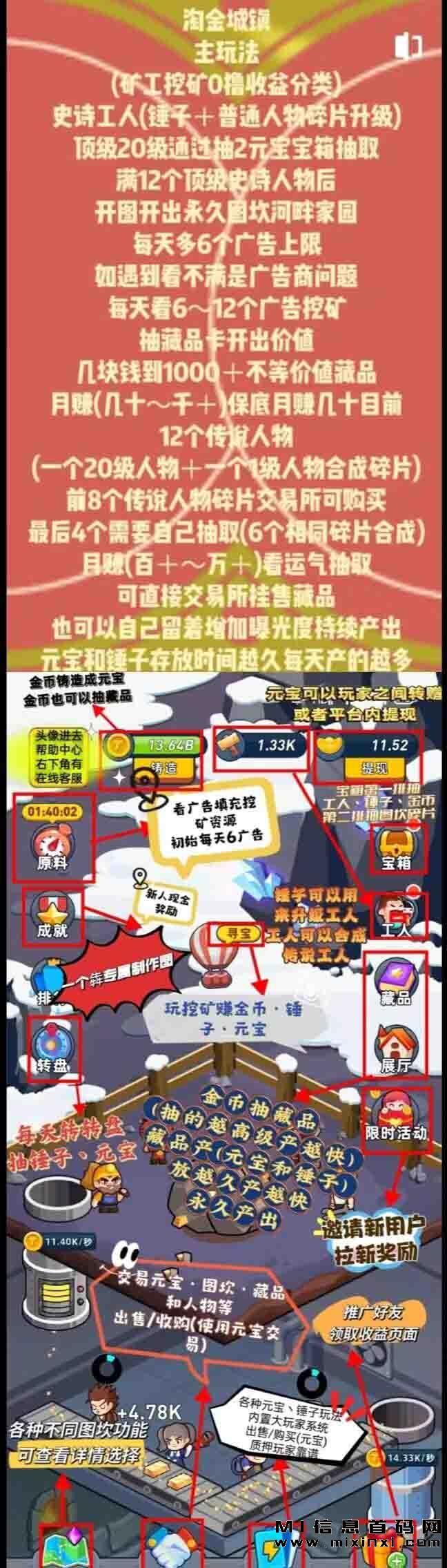淘金小镇挖金冒险之旅-首码项目网