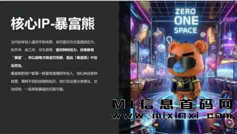 零一空间首码活动即将拉开帷幕-首码项目网