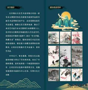 数藏国画，正在招募中。-首码项目网