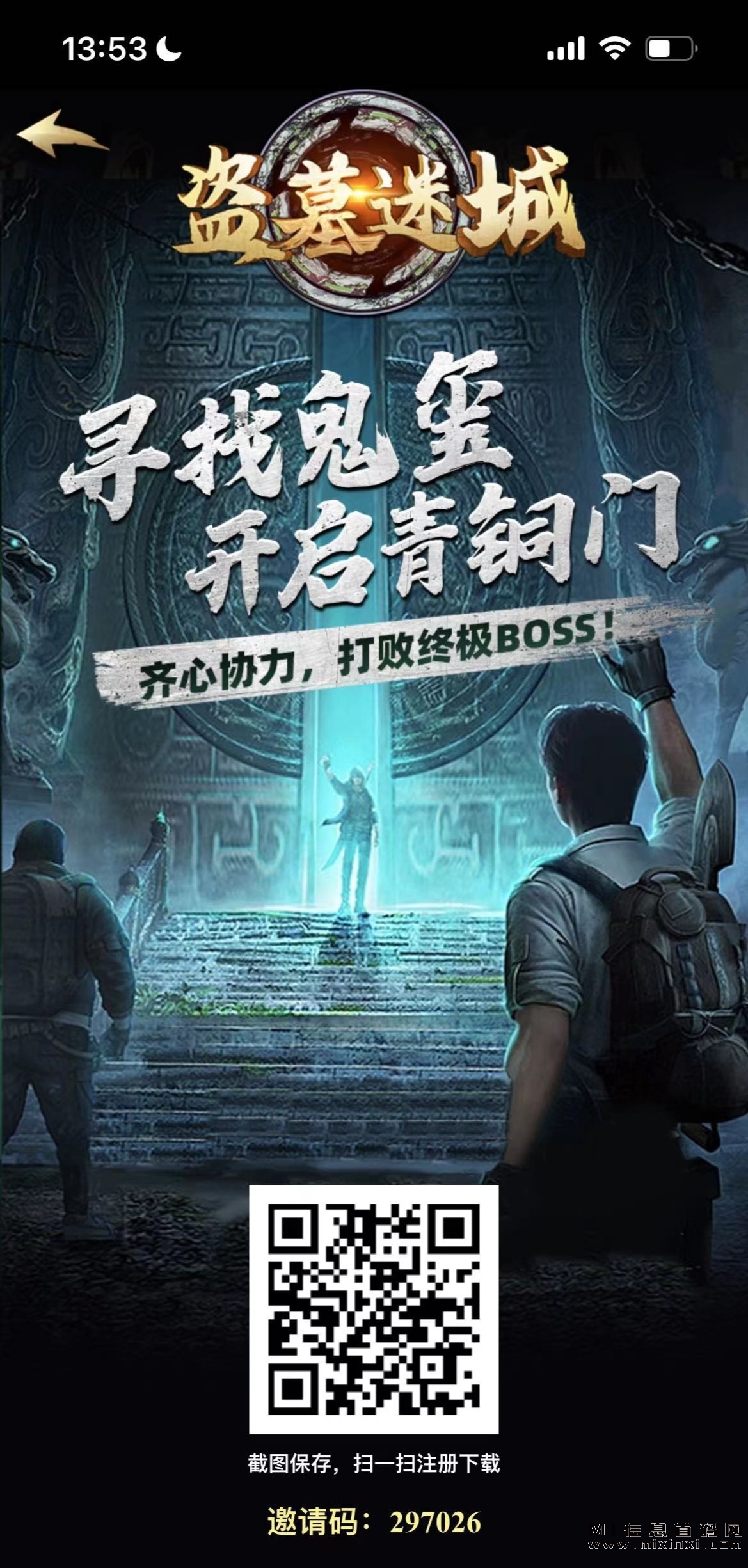 盗墓迷城，首码开启，爬塔领红包，更多玩法等你探索-首码项目网