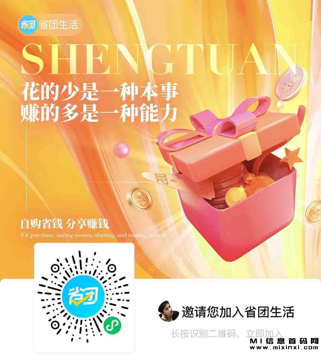 《省团生活》首码招募中，团队长们抓紧行动！-首码项目网