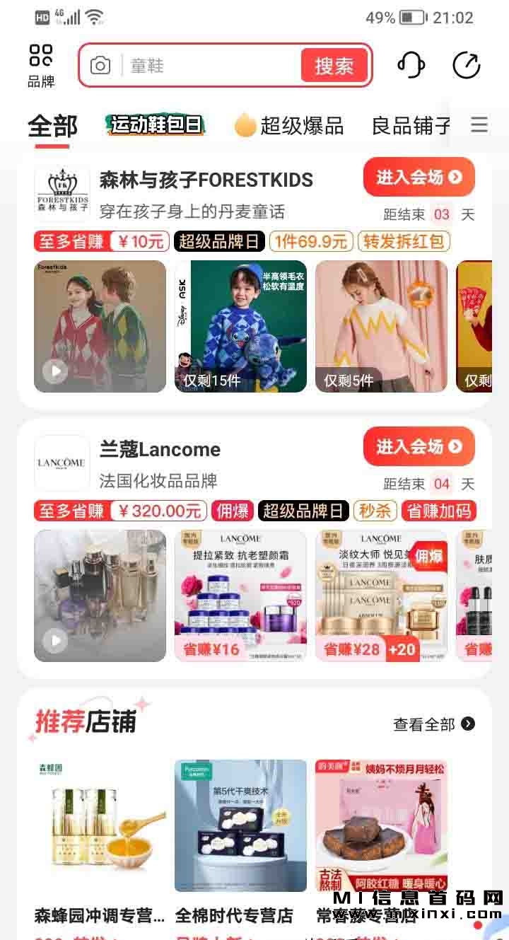 品牌云店铺，成为VIP店主的条件和要求。-首码项目网