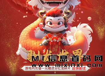 「驯龙世界」贡献度开启盲盒有惊喜。-首码项目网