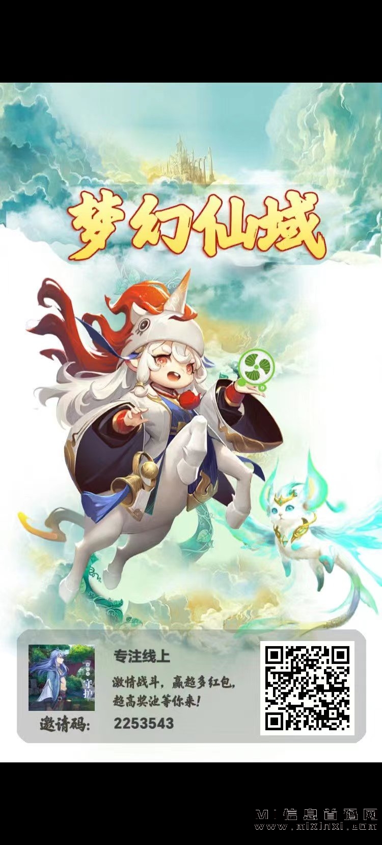 梦幻仙域：元神、神兽、战场物资和推广收益详解-首码项目网