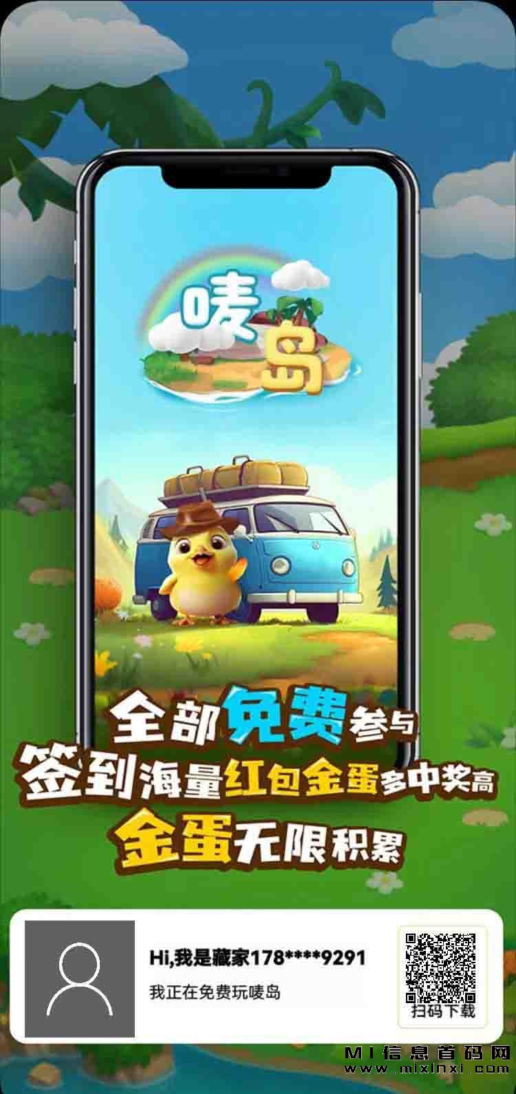 唛岛养鸡游戏的魅力-首码项目网