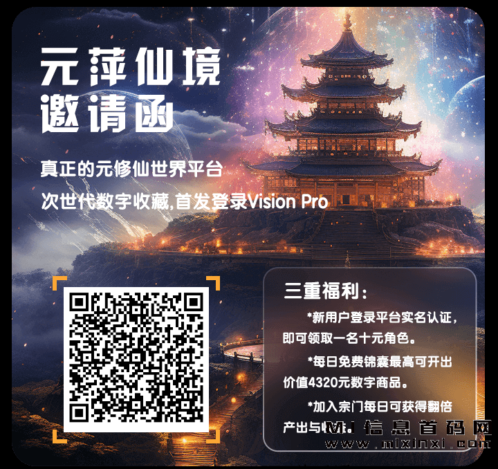 元萍仙境介意的话别玩-首码项目网