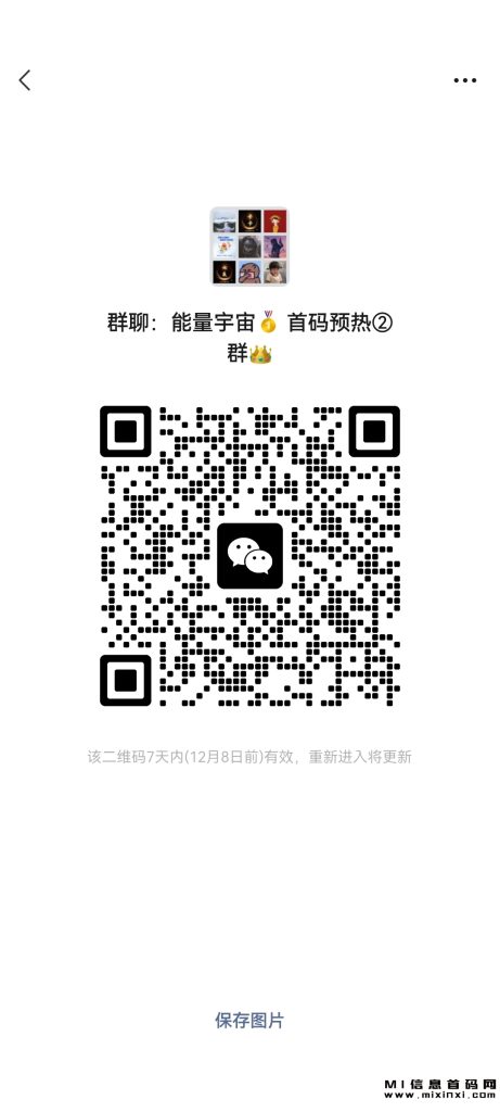 Screenshot_20231201_095516_com.tencent.mm