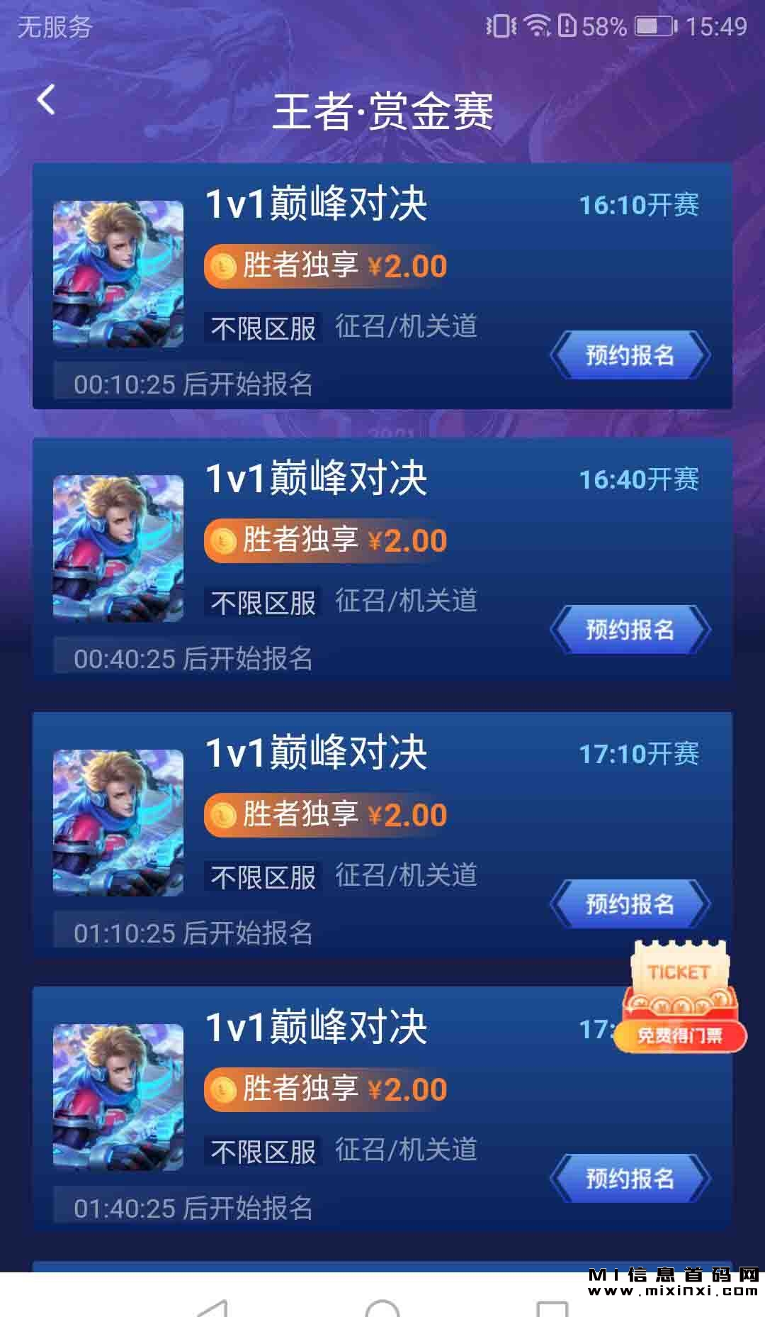 爪游宝里面的游戏，分享心得-首码项目网