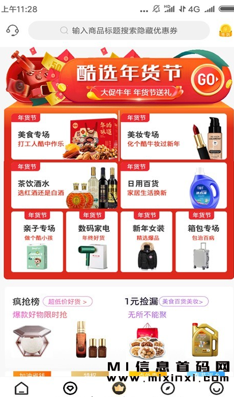城市酷选有哪些与众不同之处？-首码项目网