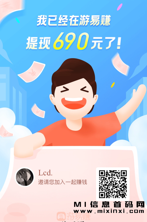 《游易赚》是一款通过玩游戏就能获得收益的APP-首码项目网