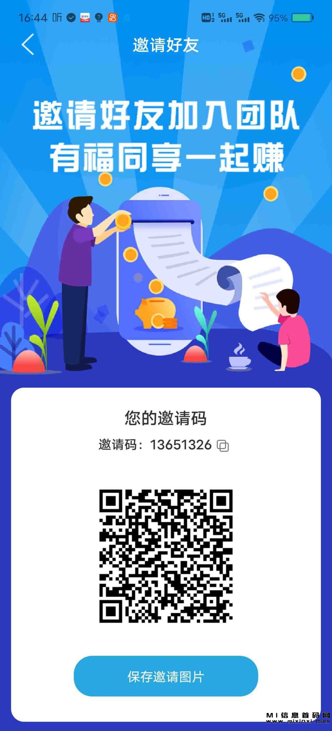 启盟生活，为团长提供扶持-首码项目网