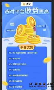 趣省和趣吧并不完全一样，存在一定的差异-首码项目网