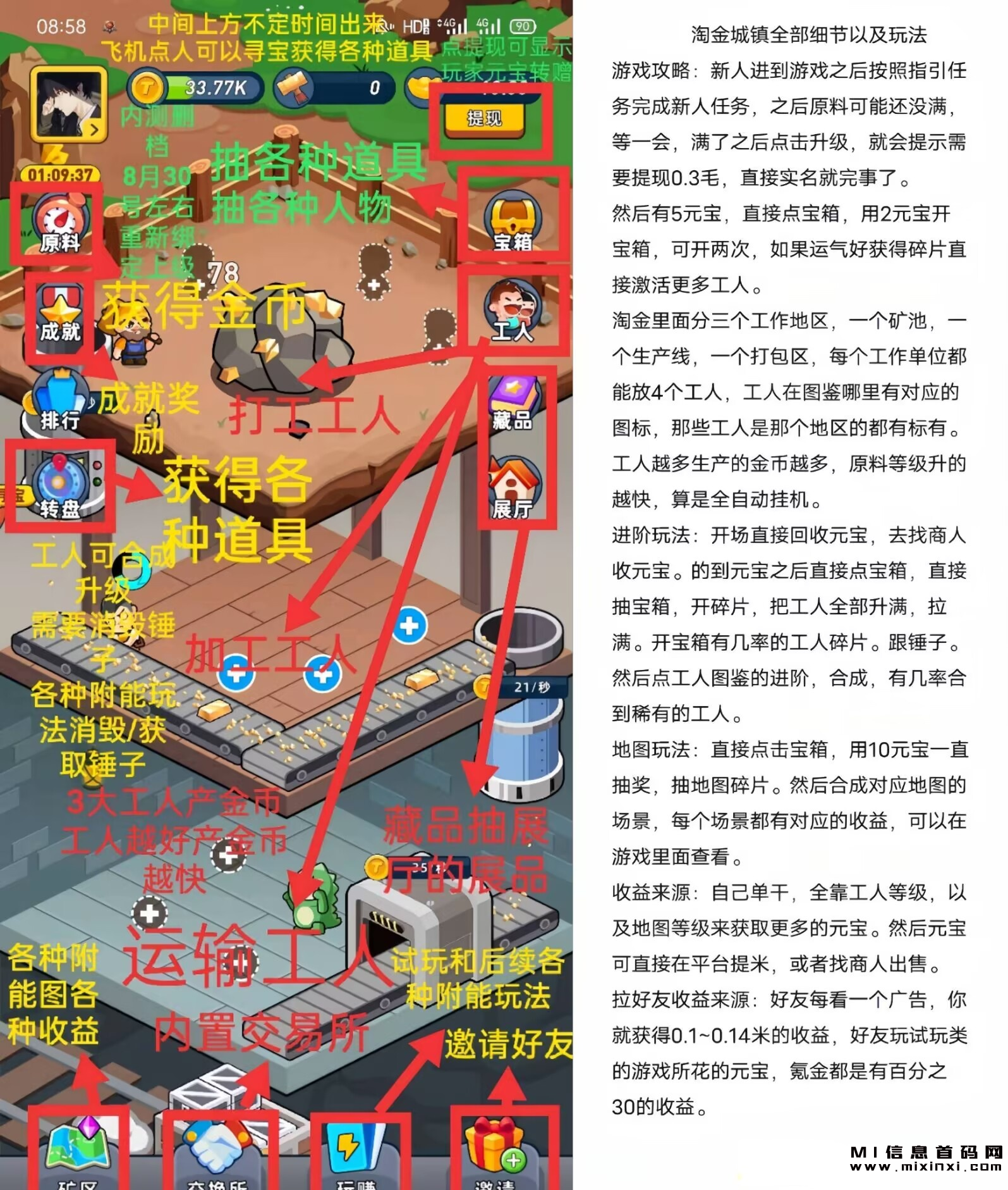 淘金城镇年度黑马，一路狂飙突围-首码项目网