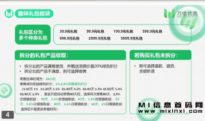 万佳优选是区块链项目吗-首码项目网