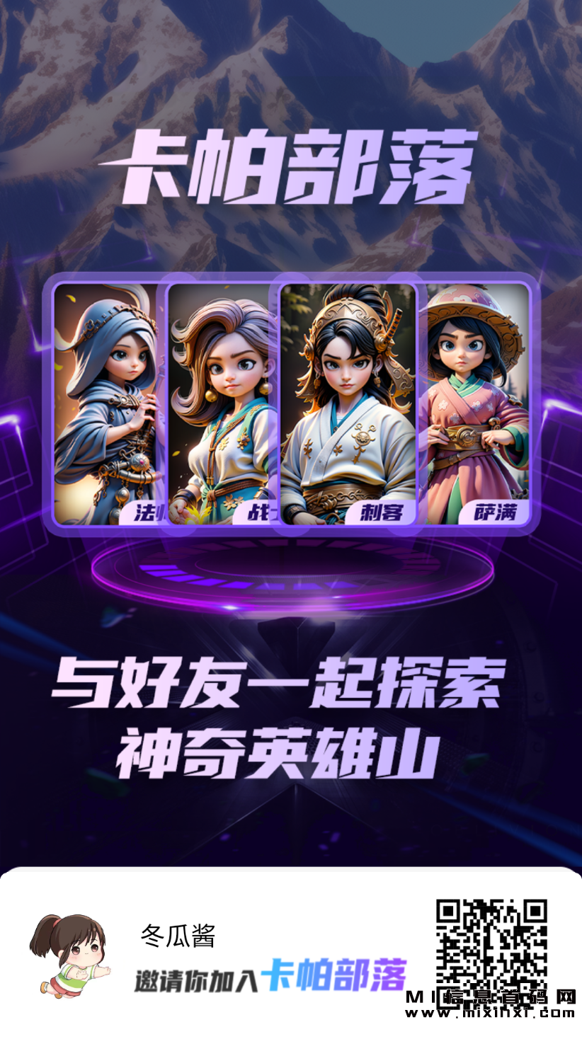 卡帕部落首码对接，拿扶持-首码项目网