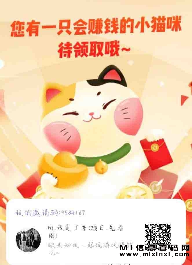 爪游宝是不是一个赚钱的平台？是否一个机会-首码项目网
