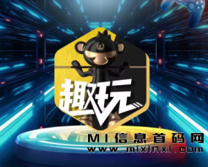 趣玩联盟，外场回收，无限代扶持，对接-首码项目网