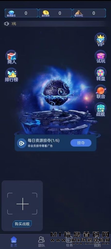 能源宇宙6号上线预热对接中，可零撸，高扶持待遇福利，欢迎-首码项目网