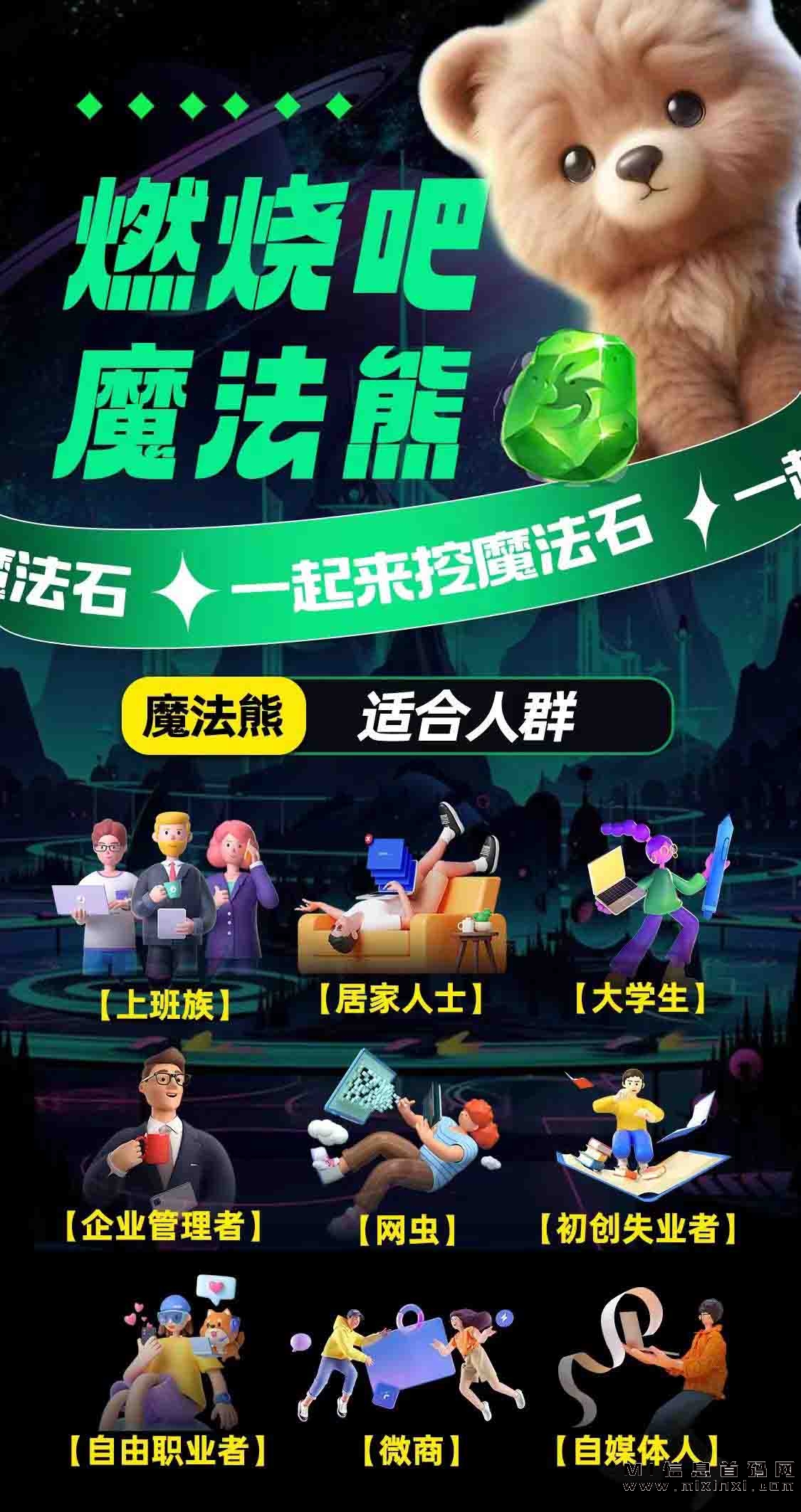 潮玩模式，火爆各网！换取加油卡！-首码项目网