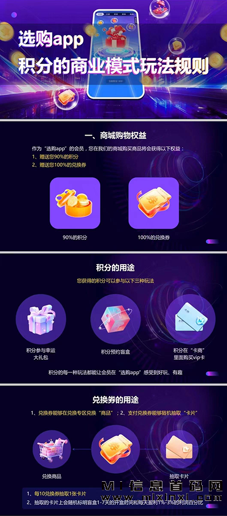 选购内测嗦粉，明天正式启航-首码项目网