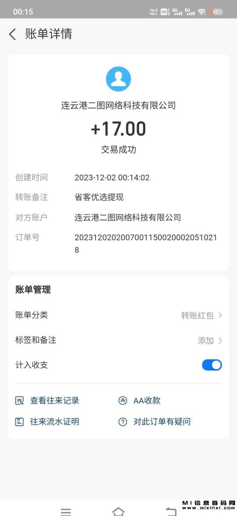 202312021501560660685