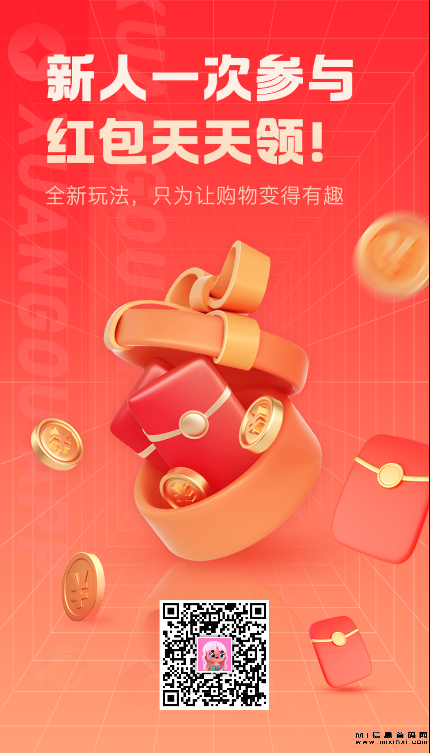 选购数字化平台，模式刚上线-首码项目网