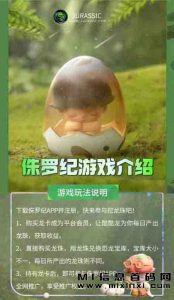 侏罗纪大冒险：拥有龙卡赢得龙珠，潮玩模式-首码项目网