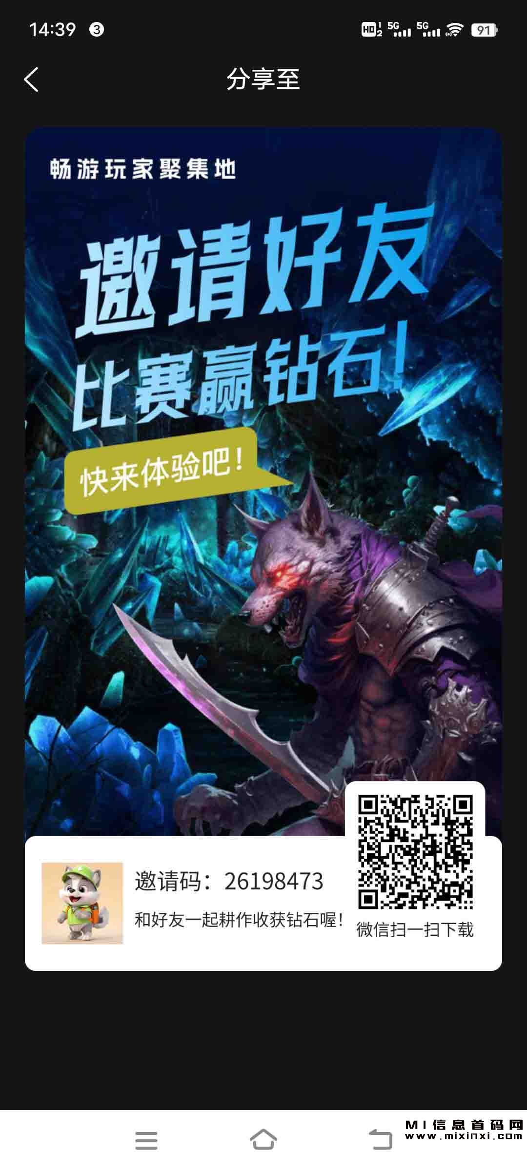 潮玩模式全新发布：大逃杀活动同步开启，等你来探索！-首码项目网