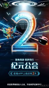 侏罗纪2预售启动,优质团队携手合作-首码项目网