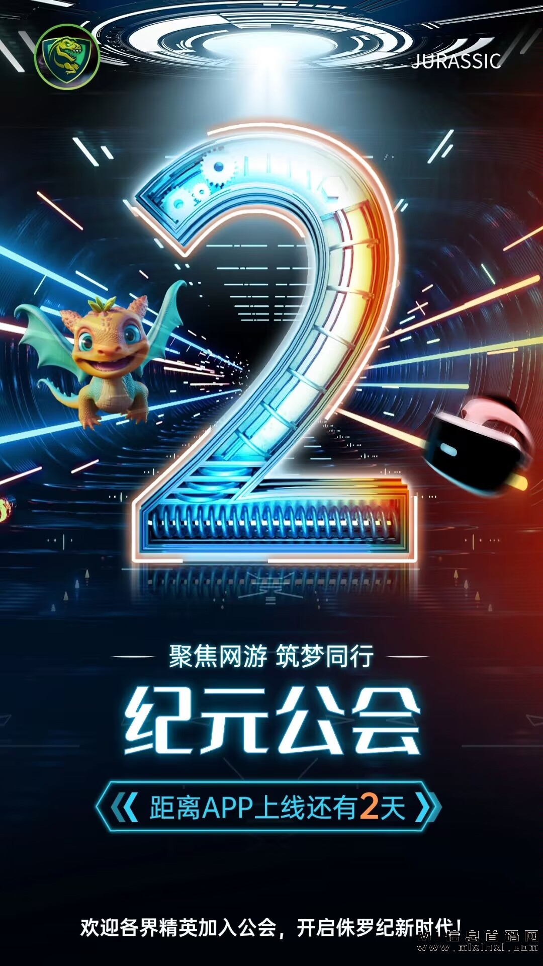 侏罗纪2预售启动，优质团队携手合作-首码项目网