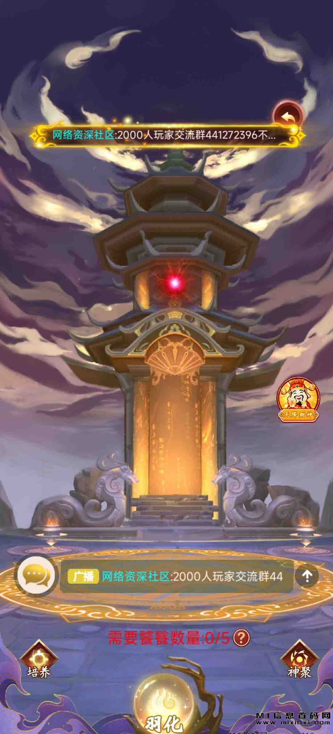 兽神记，一款合成类收益平台-首码项目网