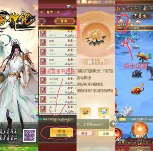 《兽神记》携梦幻仙域模式，首码发！新手礼包助提升至20级战场！-首码项目网