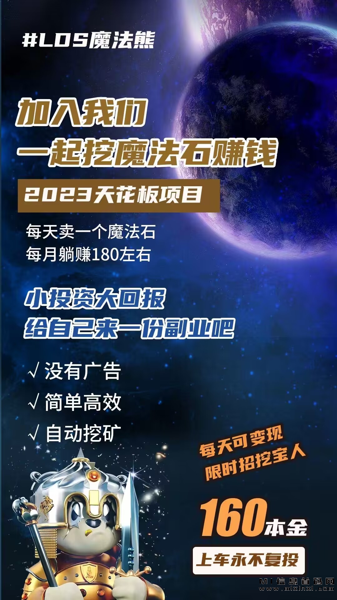 LDS魔法熊震撼来袭，有梦想你就来！超过潮玩项目-首码项目网