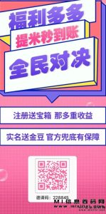 全民打宝APP是一款传奇游戏搬砖平台,打游戏也可以月撸1000+-首码项目网