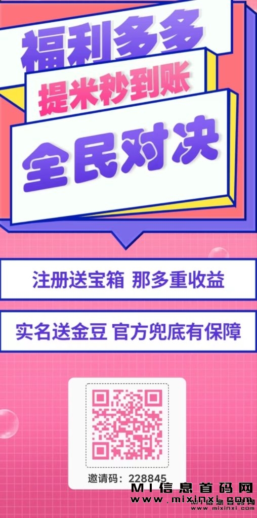 全民打宝APP是一款传奇游戏搬砖平台，打游戏也可以月撸1000+-首码项目网