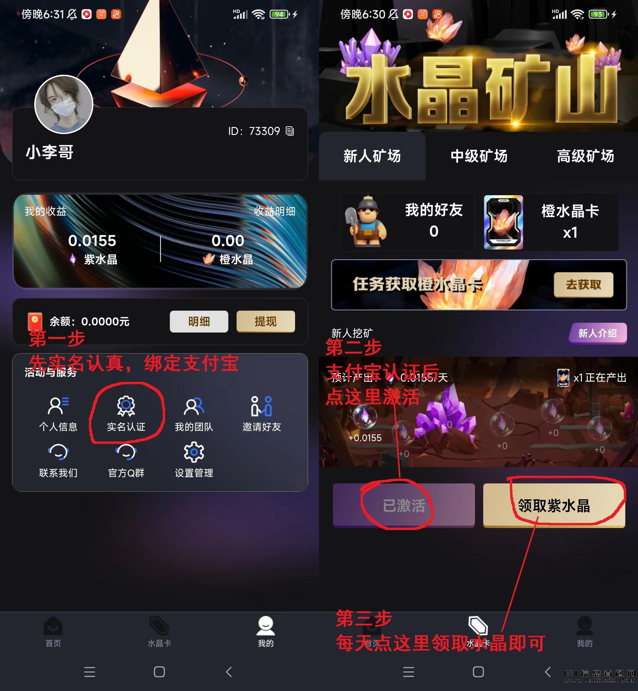 年度巨献，首码超级收藏家，无广告，零撸1000+-首码项目网