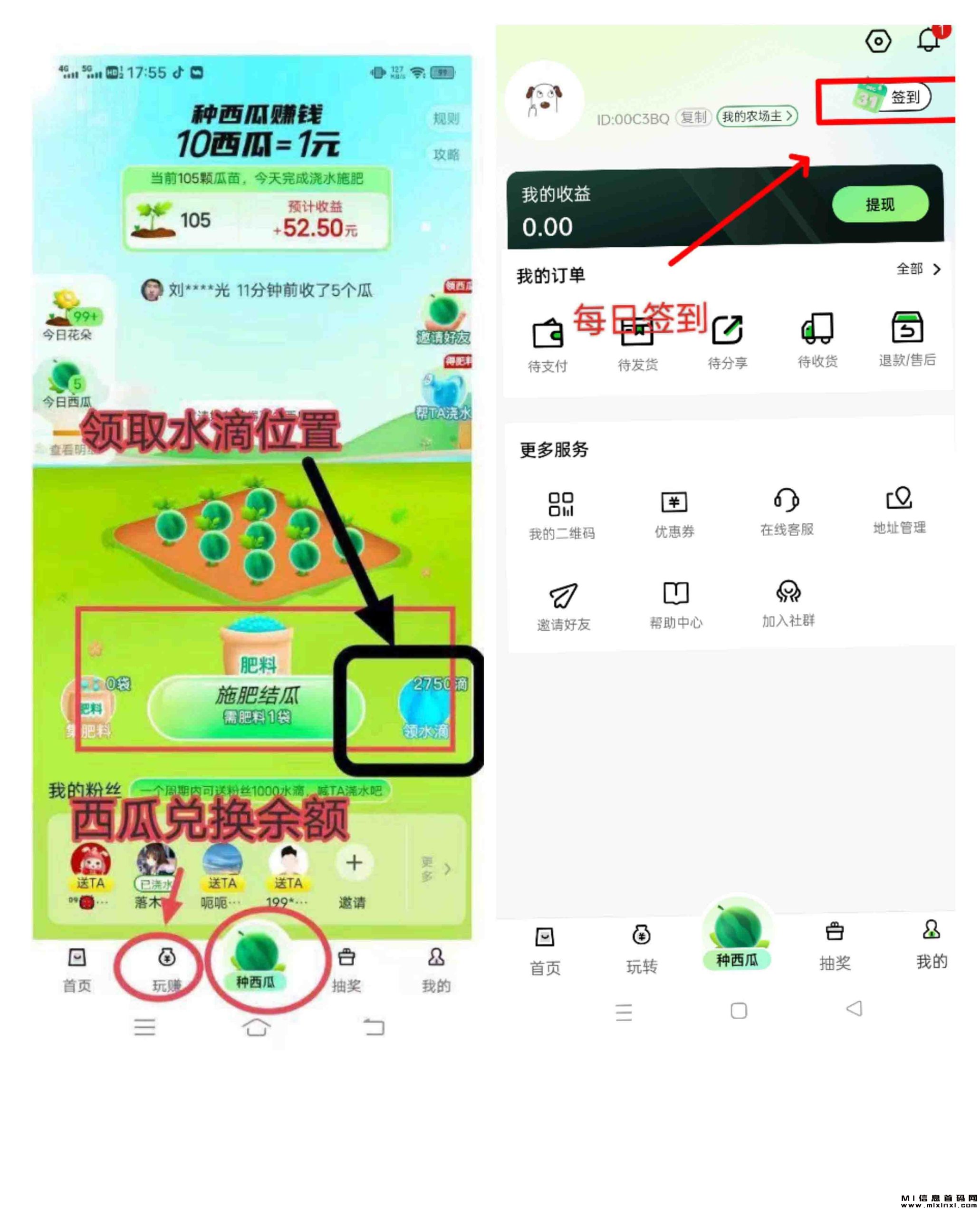 西瓜购平台的操作与注意事项-首码项目网