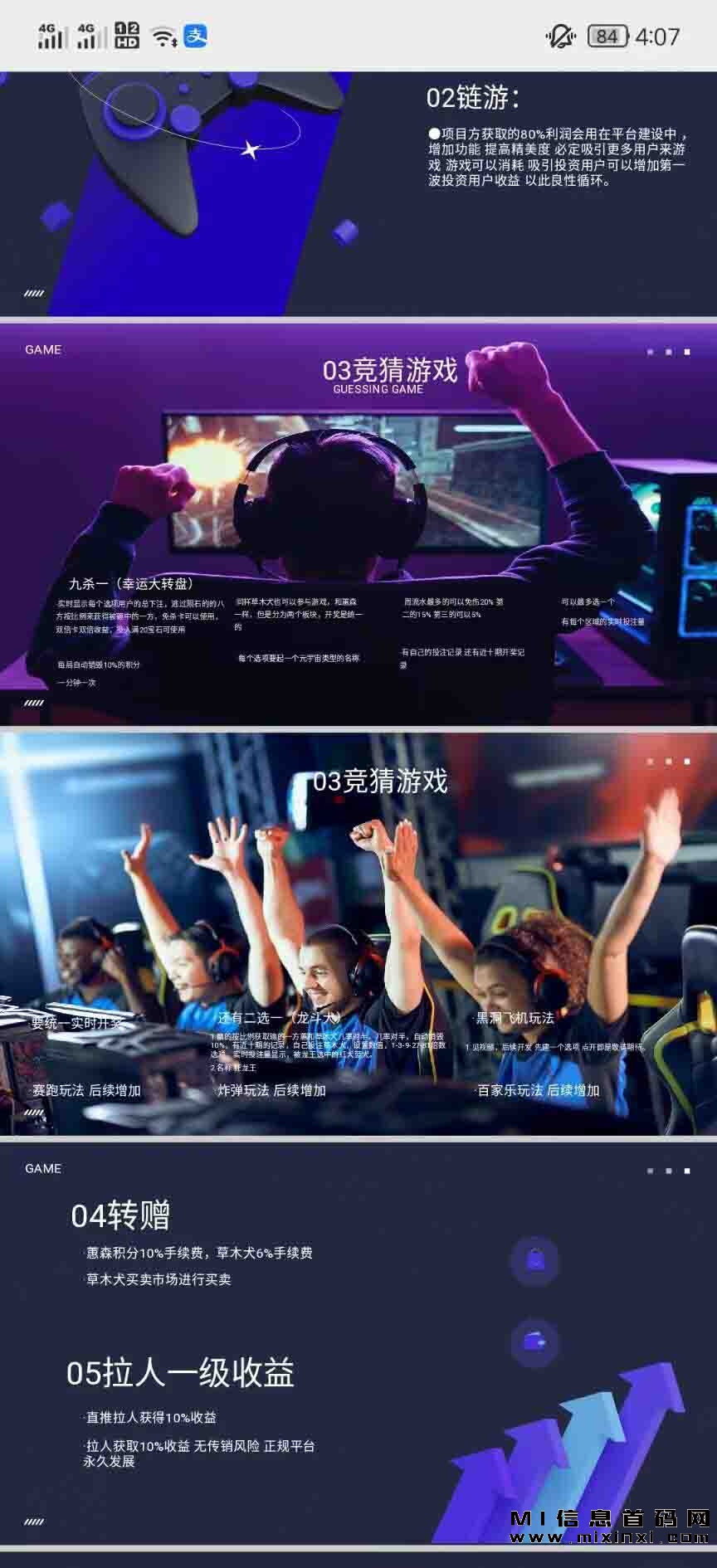 2024年哪些项目，正在预热中！-首码项目网