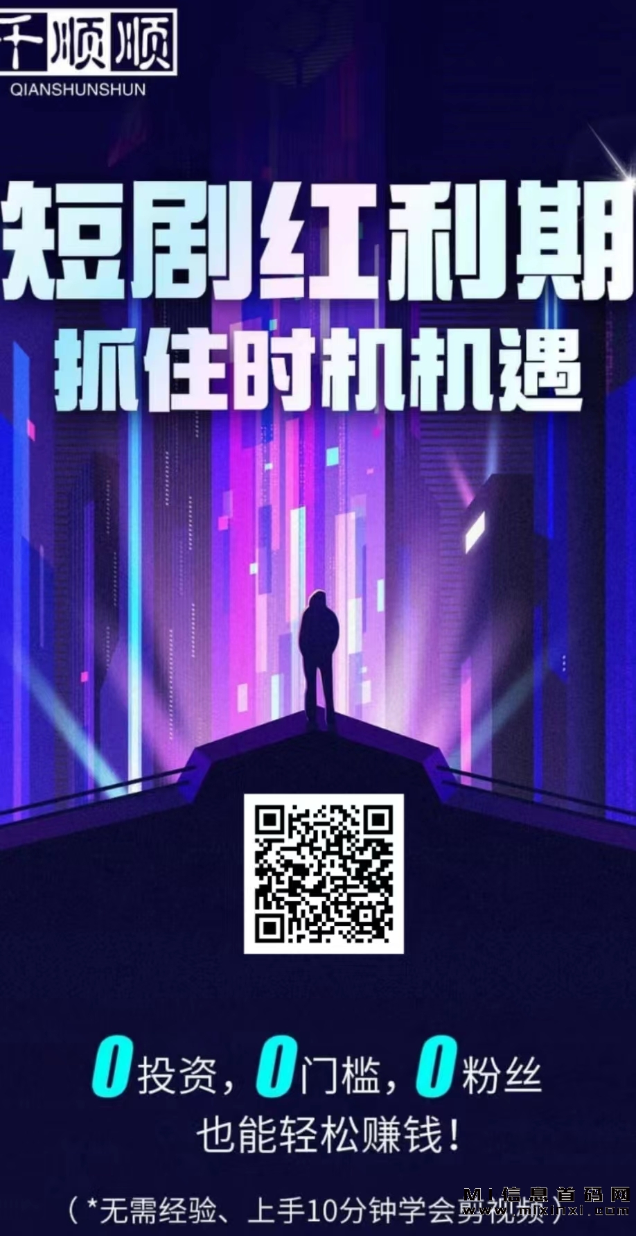 千顺顺详细的视频教程，让每个参与者都能够掌握操作方法-首码项目网