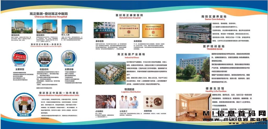 世纪健康，集合了目前市面上大部分模式-首码项目网