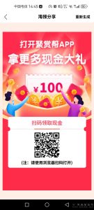 【聚赏帮】帮人忙，赚赏积分-首码项目网