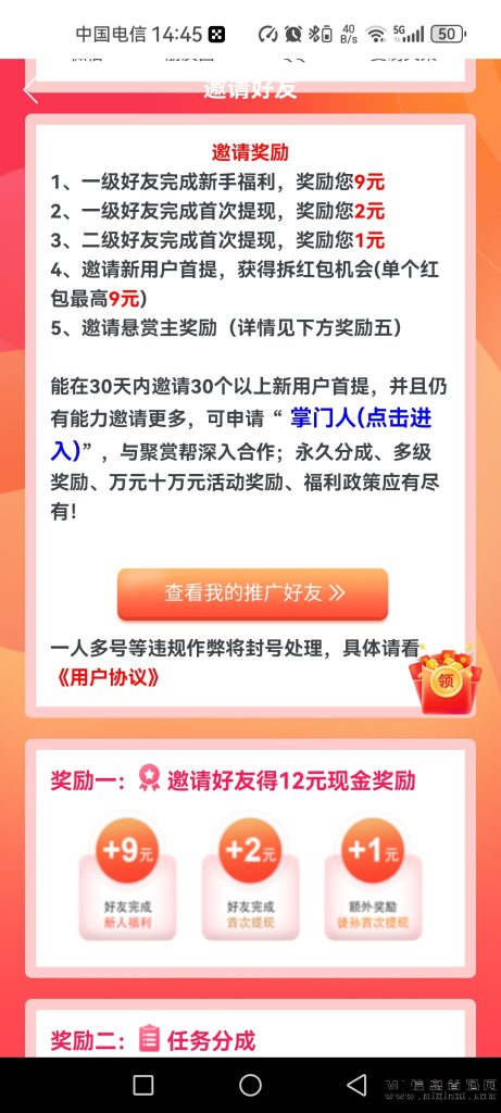 Screenshot_20231205_144535_com.jushangbang.huju