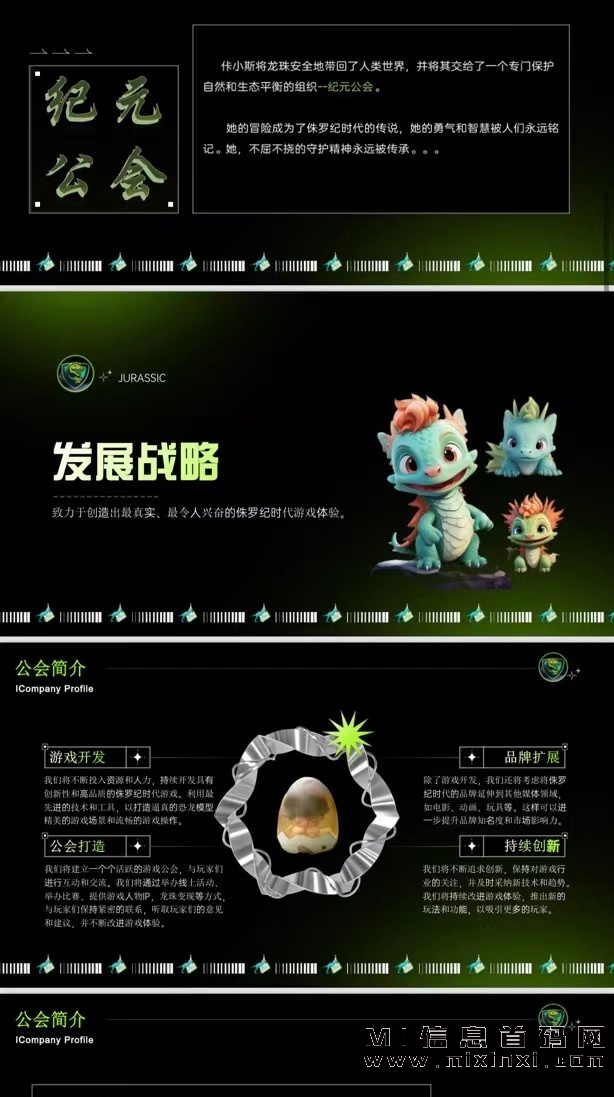 侏罗纪首码开启，年底大盘，潮玩模式，扶持拉满，首码对接-首码项目网