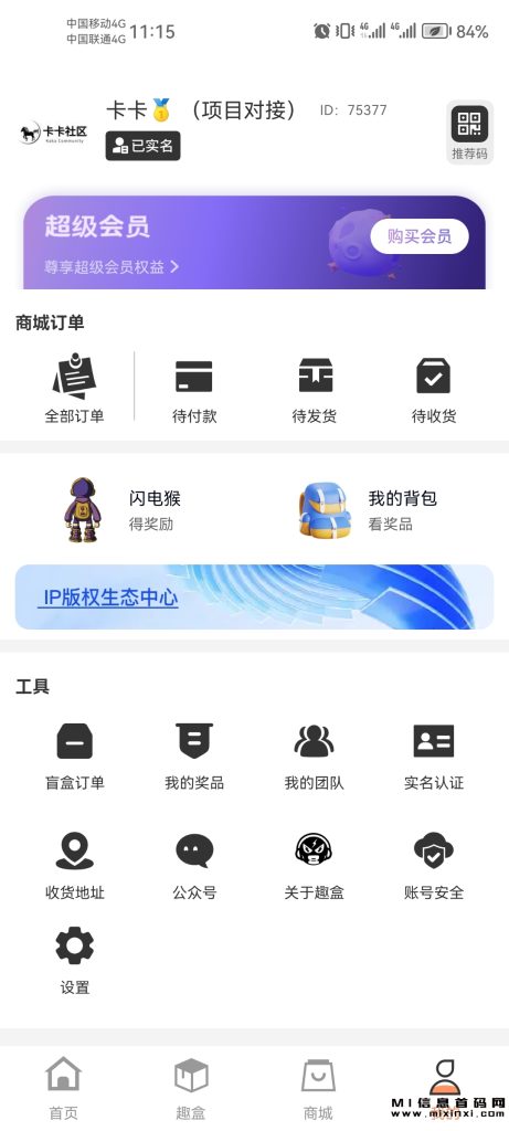 Screenshot_20231206_111533_com.zjllxuan.funbox