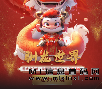 《驯龙世界》：养龙合成与游戏搬砖的网赚奇迹！-首码项目网
