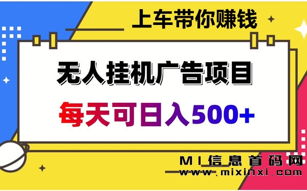 汇享买：项目稳定长久，全自动挂基，懒人小白福音-首码项目网