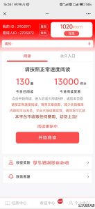 至尊宝正常阅读速度，简单的阅读应用-首码项目网